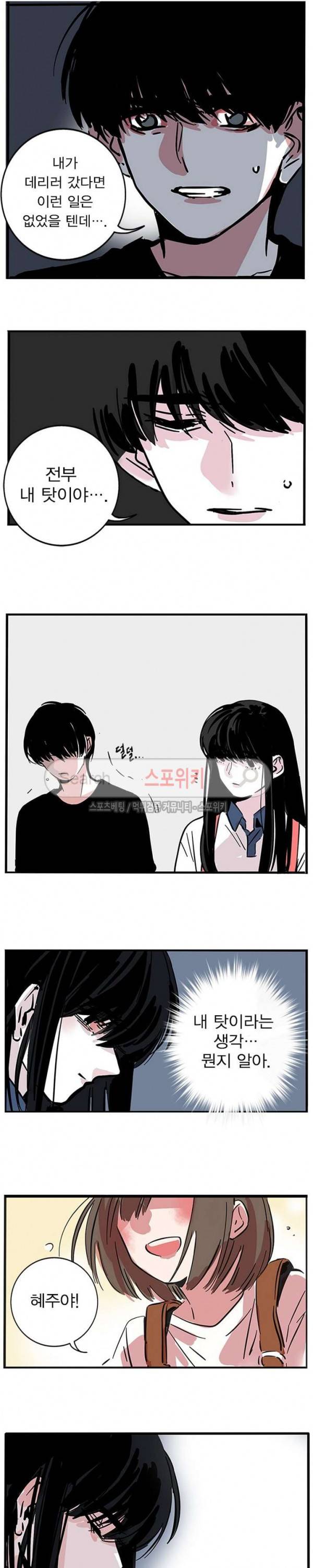 제2모드 16화 4