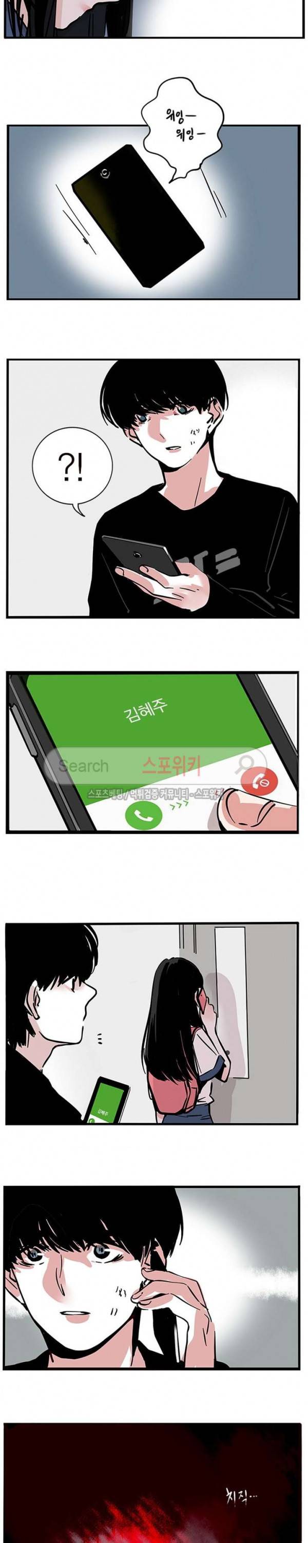 제2모드 16화 5