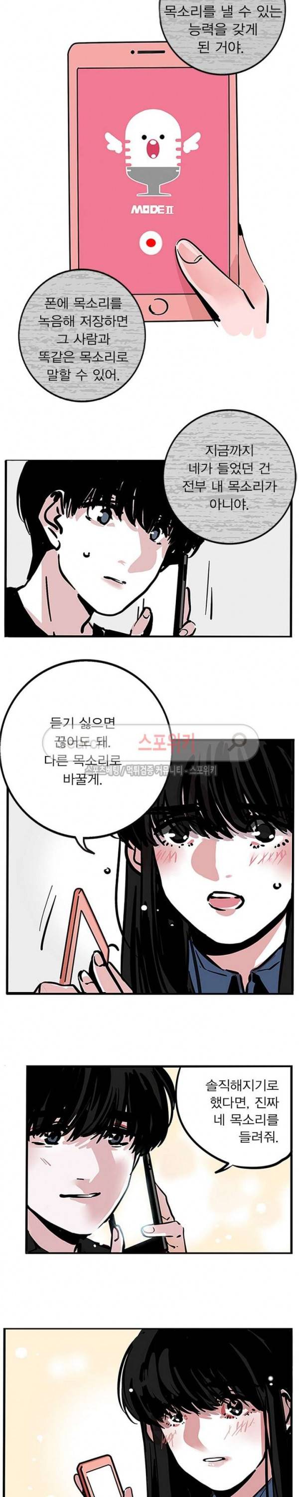 제2모드 16화 7