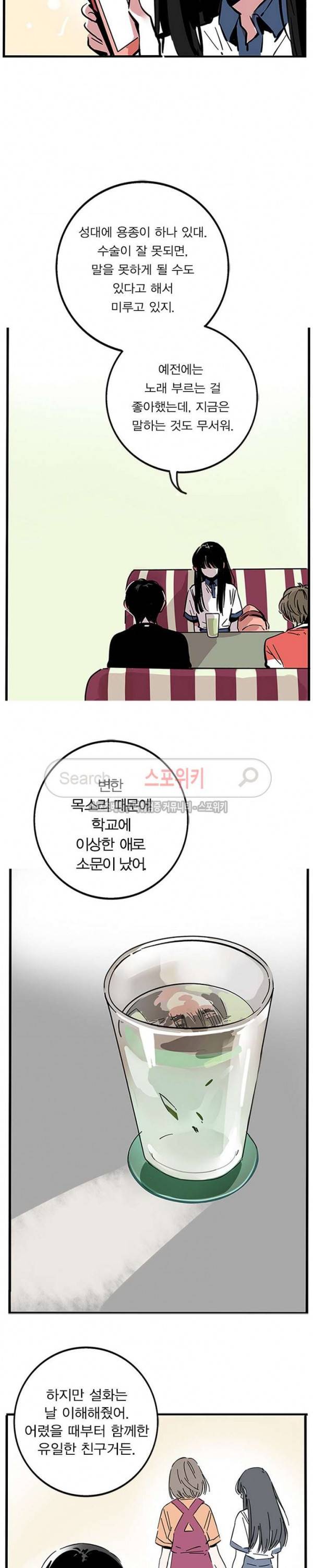 제2모드 16화 8