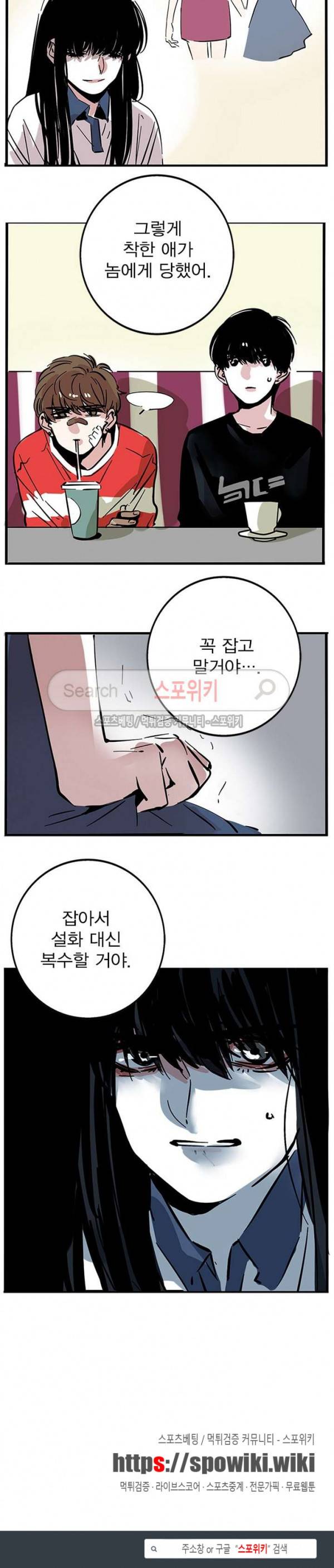 제2모드 16화 9
