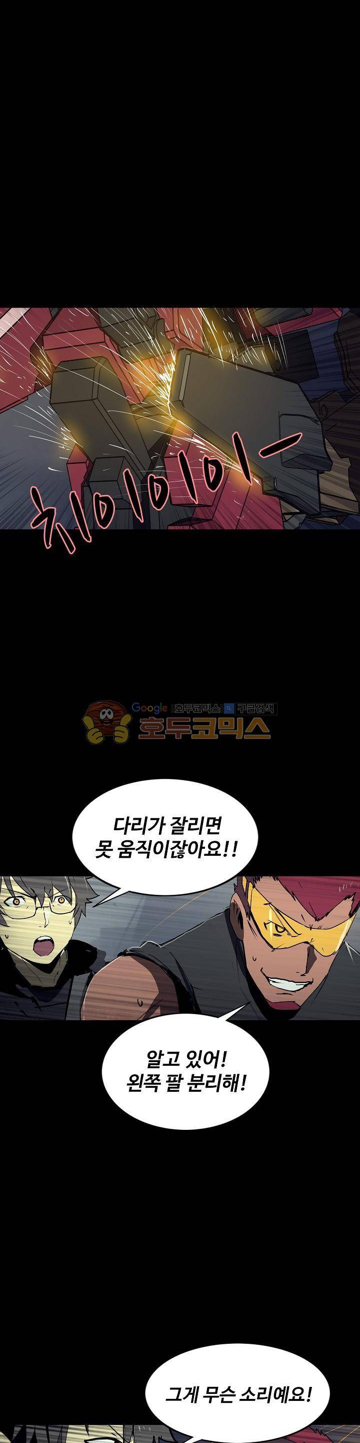 아머드 구울 76화 1