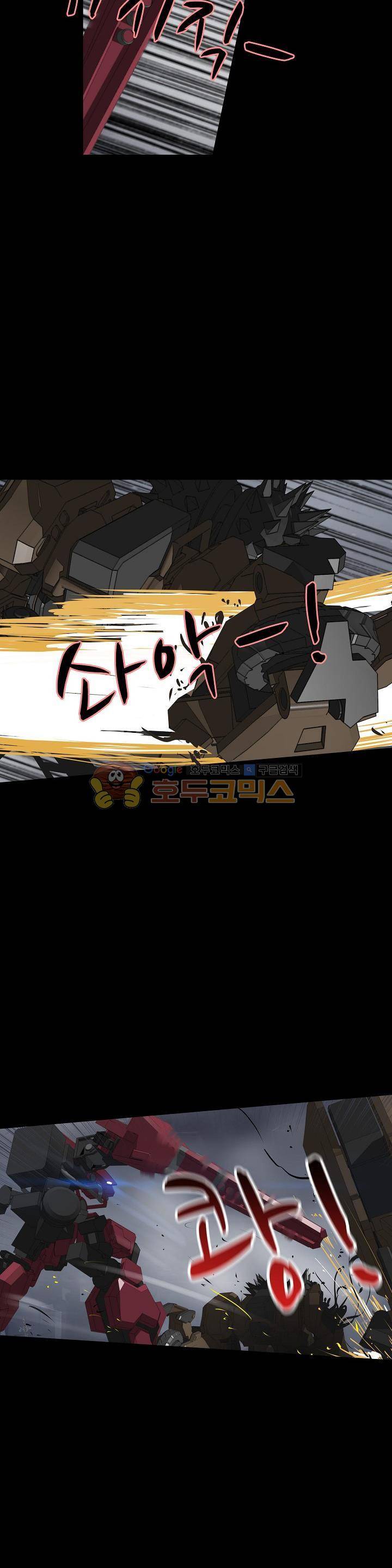 아머드 구울 76화 4