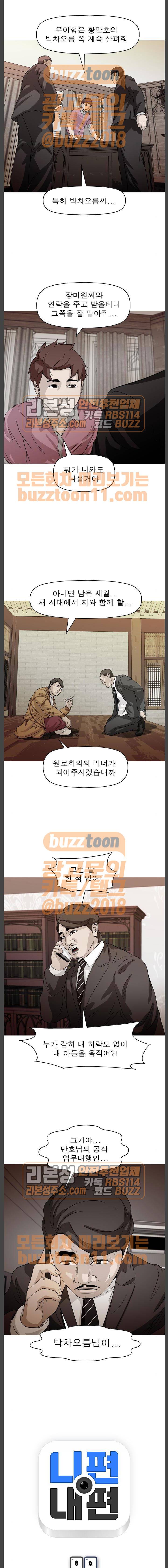 니편내편 86화 1