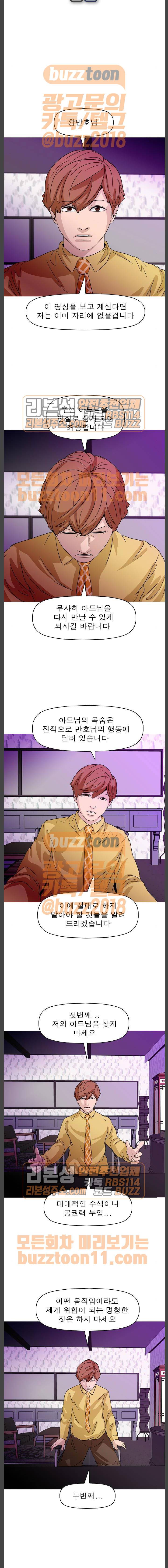 니편내편 86화 2