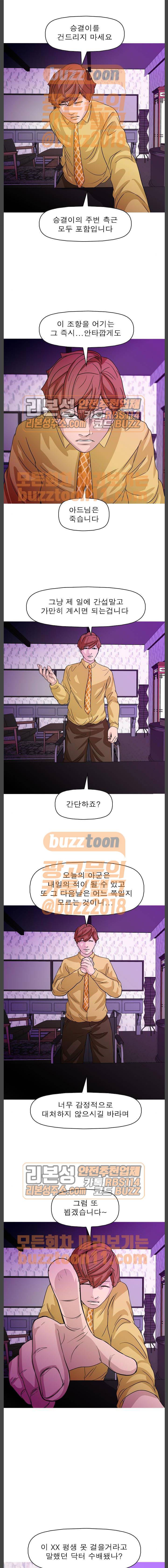 니편내편 86화 3