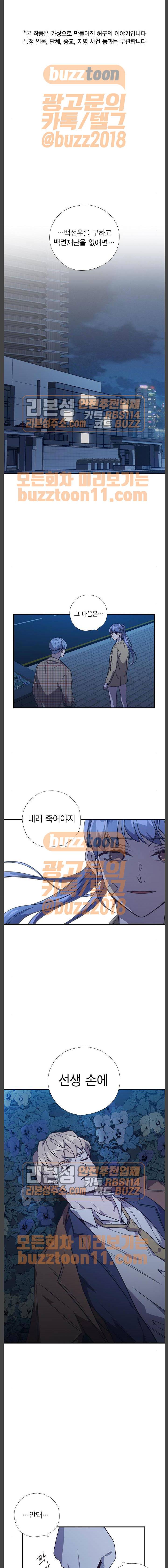 신석기녀 73화 1