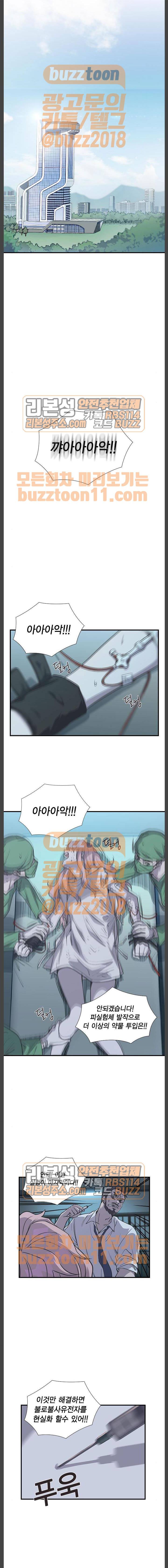 신석기녀 73화 3