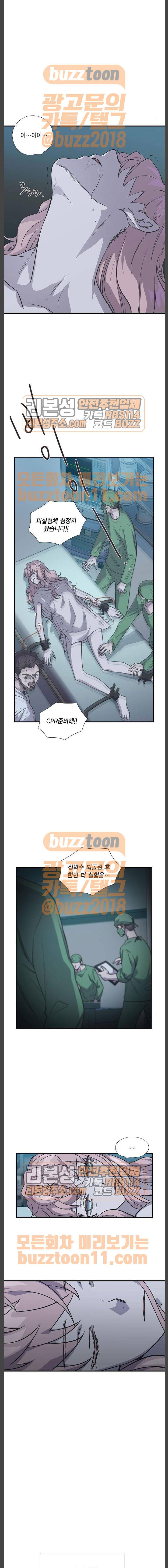 신석기녀 73화 4