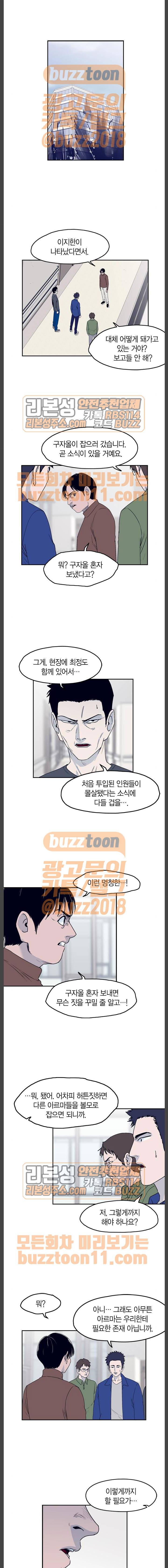 아르마 59화 1