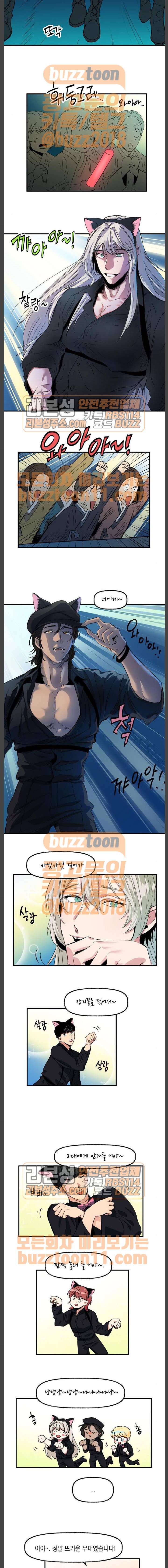 조선팔도 최강아이돌 28화 2