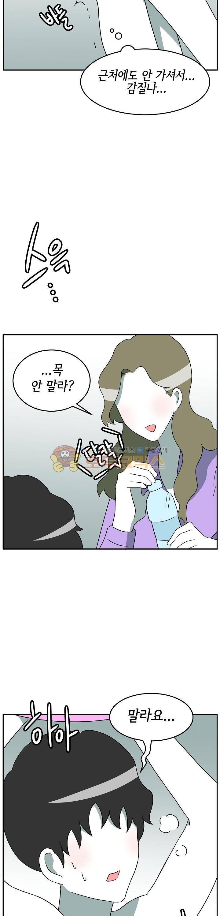 어차피 인간은 다 변태야 176화 - 오르가즘 컨트롤 플레이 (2) 3