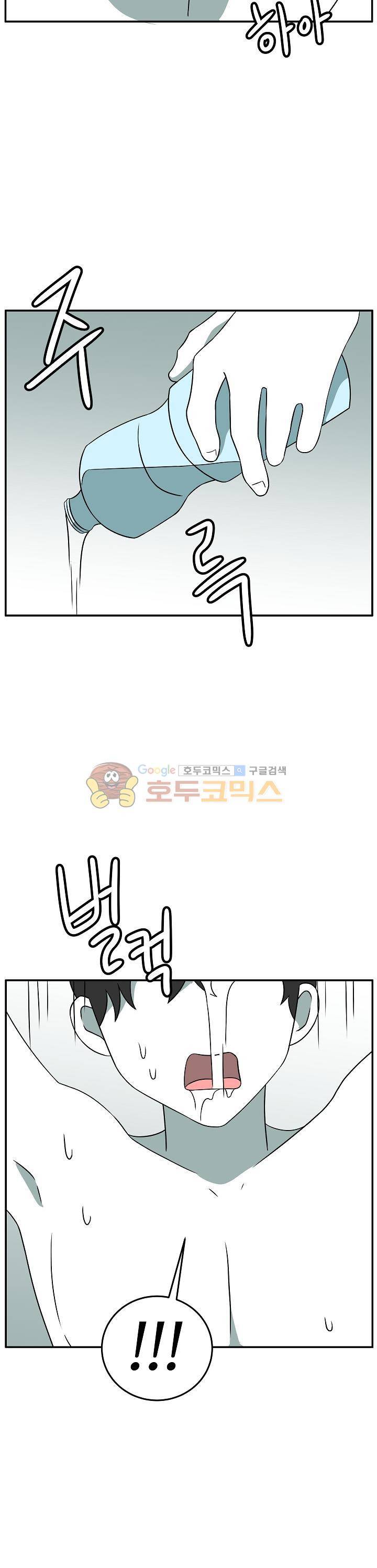 어차피 인간은 다 변태야 176화 - 오르가즘 컨트롤 플레이 (2) 4