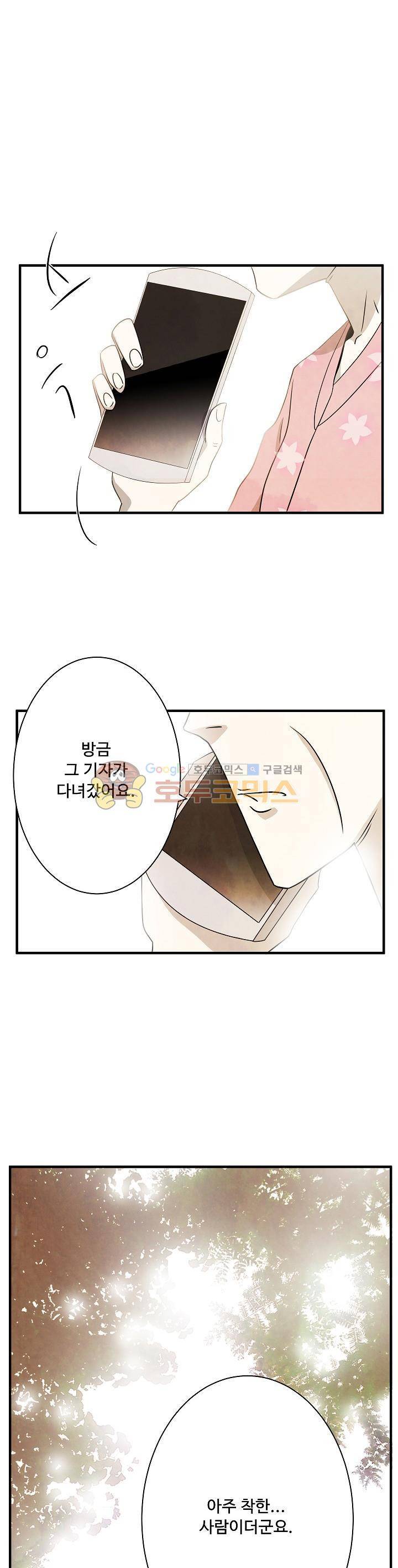 살맛나는 인생 20화 1