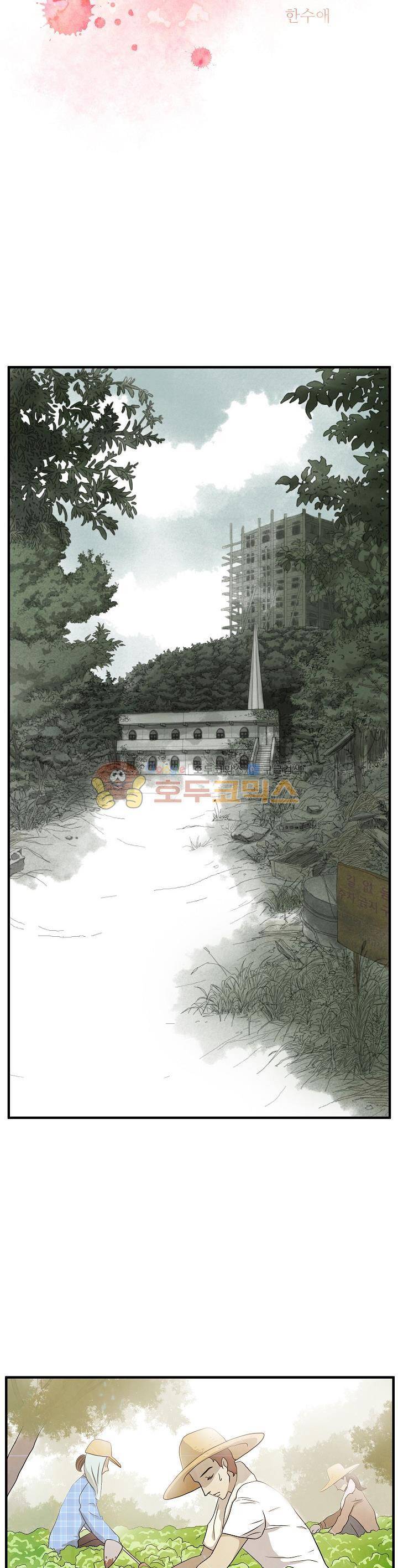살맛나는 인생 20화 3