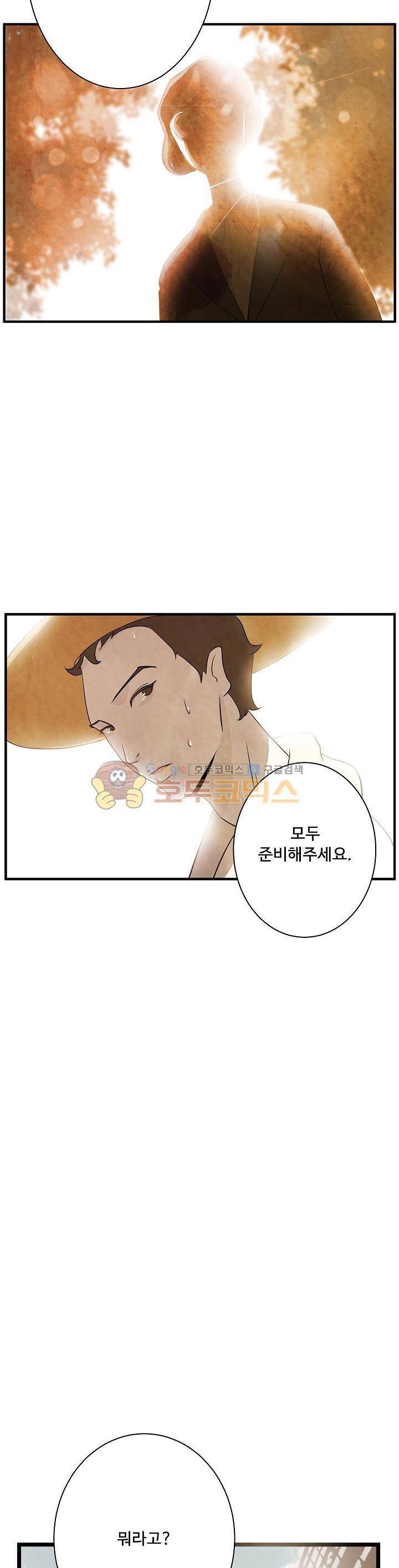 살맛나는 인생 20화 5