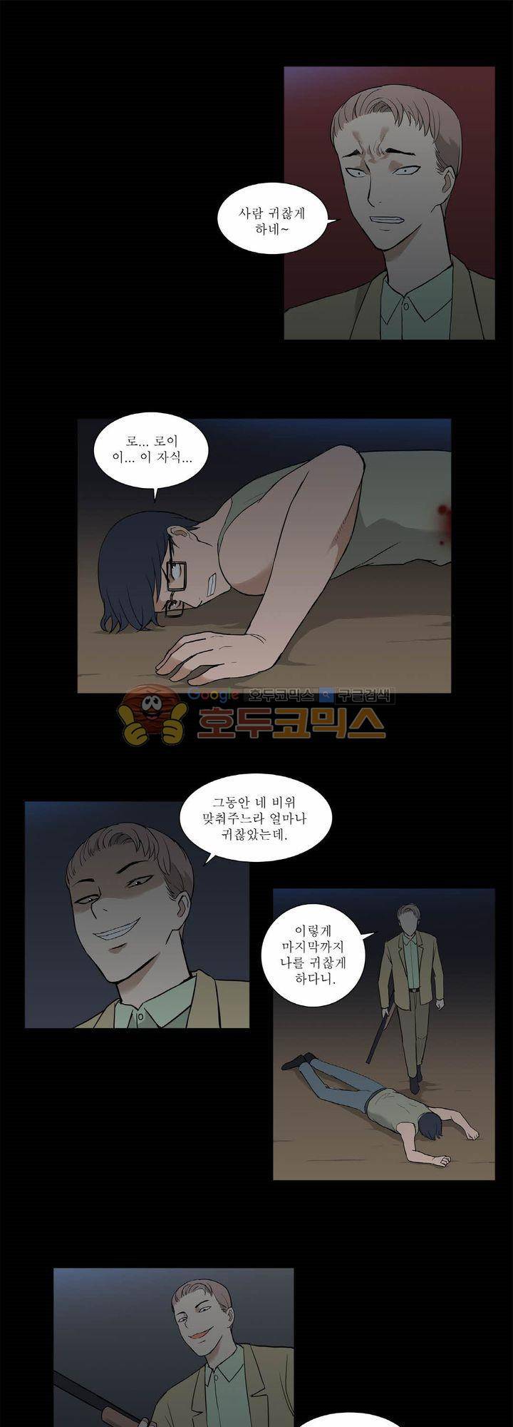 푸른구슬 35화 4