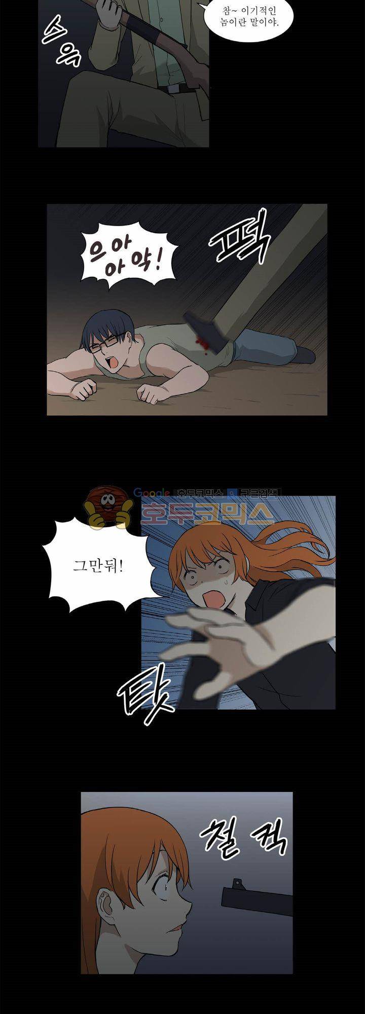 푸른구슬 35화 5