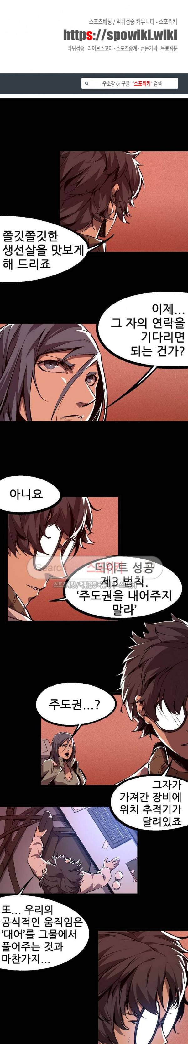 헬헌터 17화 1