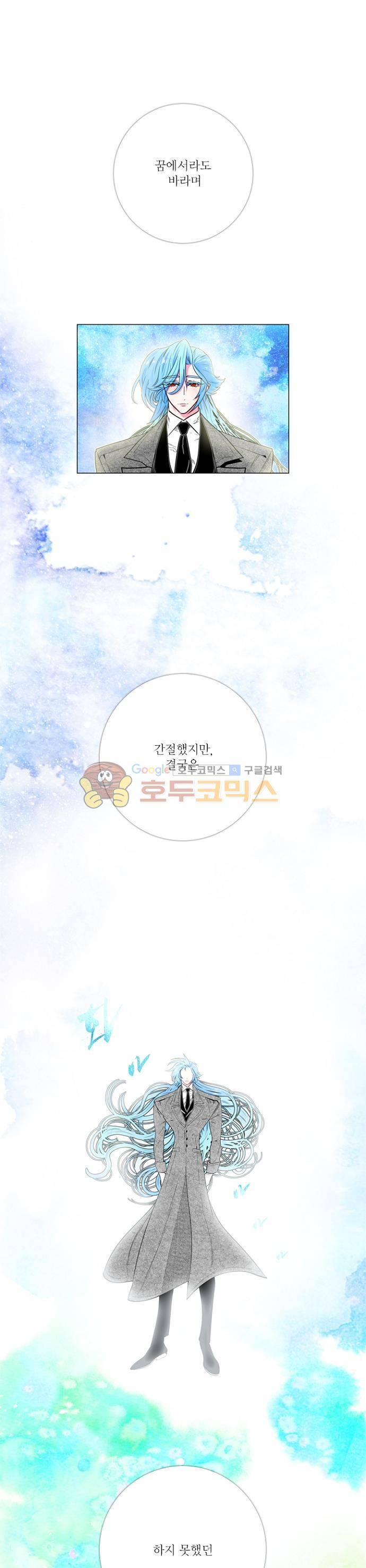미해결탐정 60화 - 이메지네룸 (5) 1