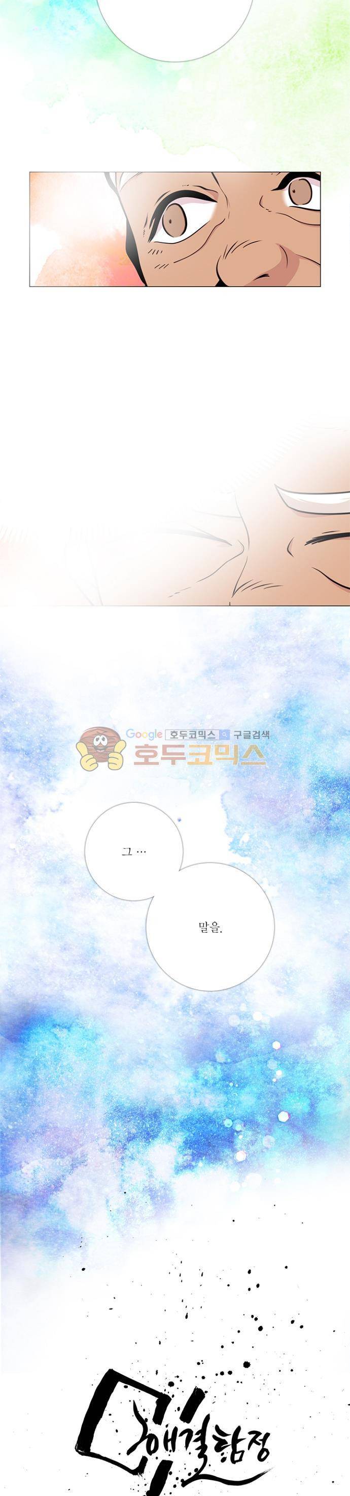 미해결탐정 60화 - 이메지네룸 (5) 2
