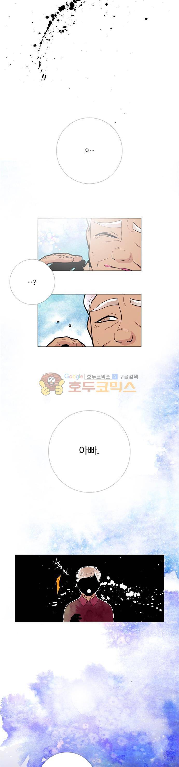 미해결탐정 60화 - 이메지네룸 (5) 3
