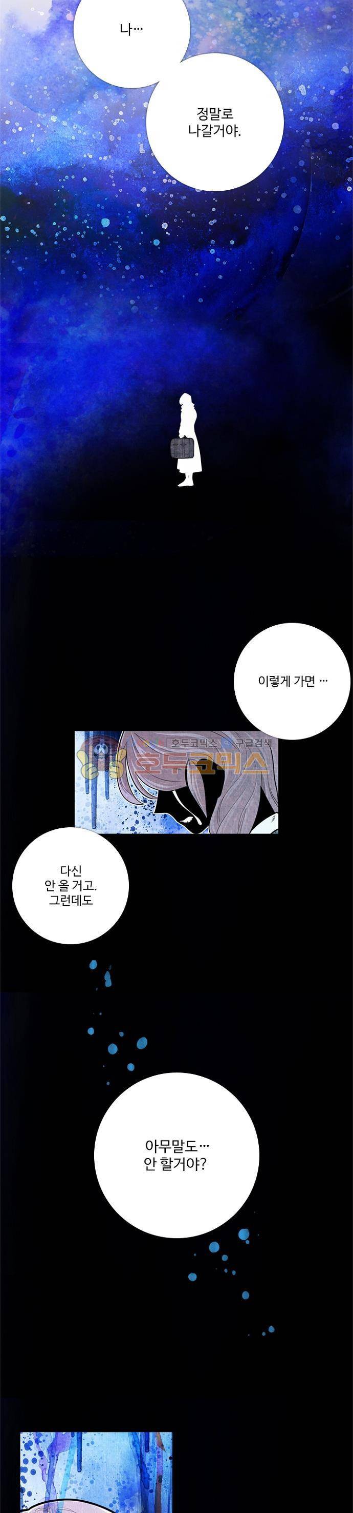 미해결탐정 60화 - 이메지네룸 (5) 4