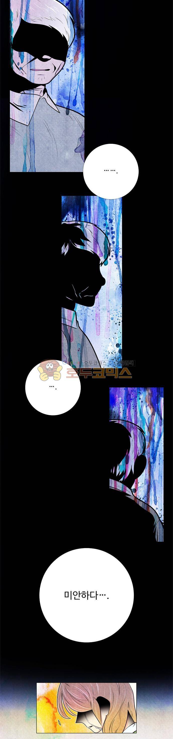 미해결탐정 60화 - 이메지네룸 (5) 5