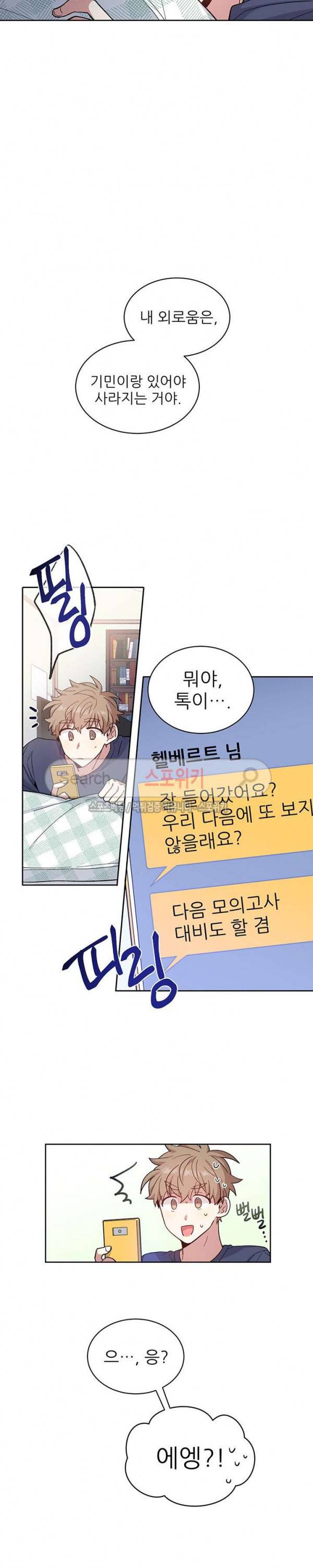 캔디맨 외전 6화 2