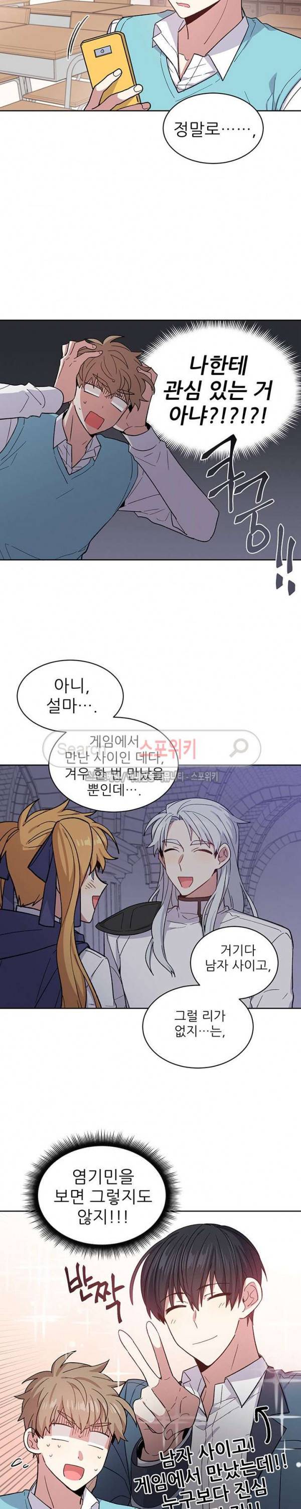 캔디맨 외전 6화 4