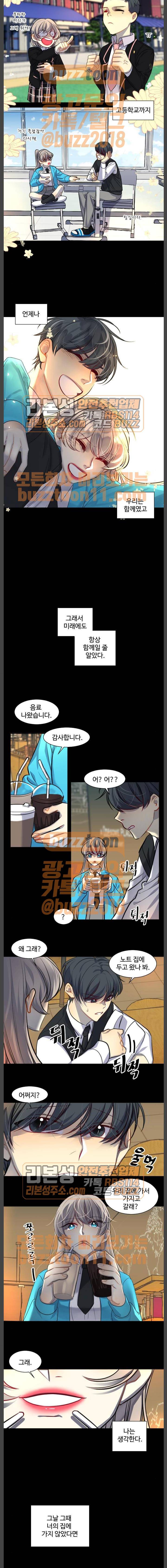 Doll 체인지 118화 - 넬 로렌스 (1) 2