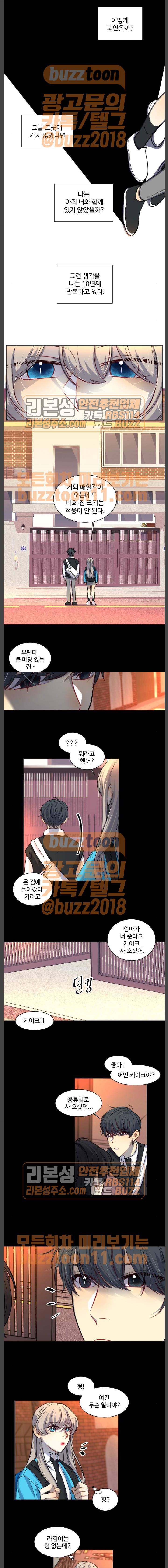 Doll 체인지 118화 - 넬 로렌스 (1) 3