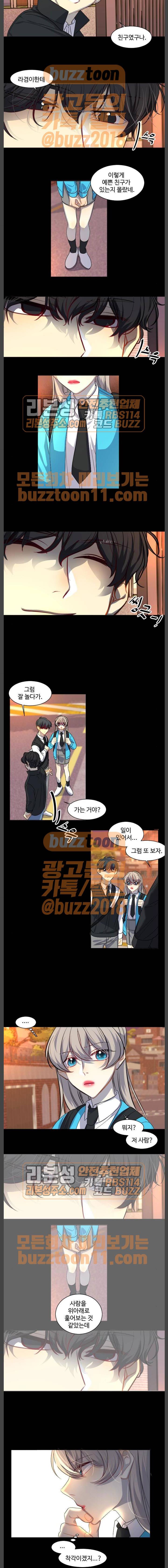 Doll 체인지 118화 - 넬 로렌스 (1) 5