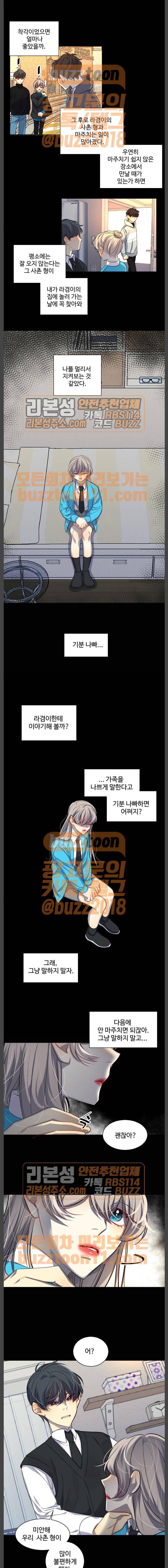 Doll 체인지 118화 - 넬 로렌스 (1) 6