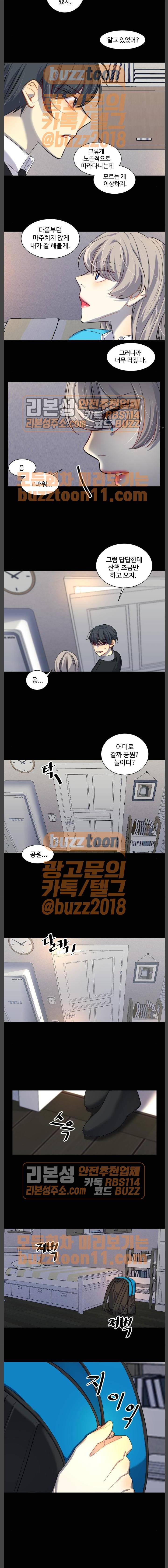 Doll 체인지 118화 - 넬 로렌스 (1) 7