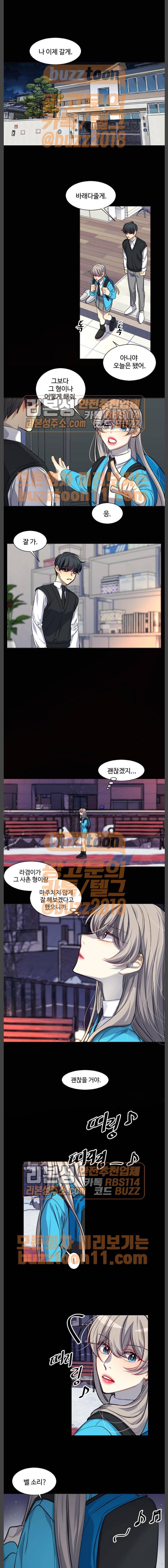 Doll 체인지 118화 - 넬 로렌스 (1) 8