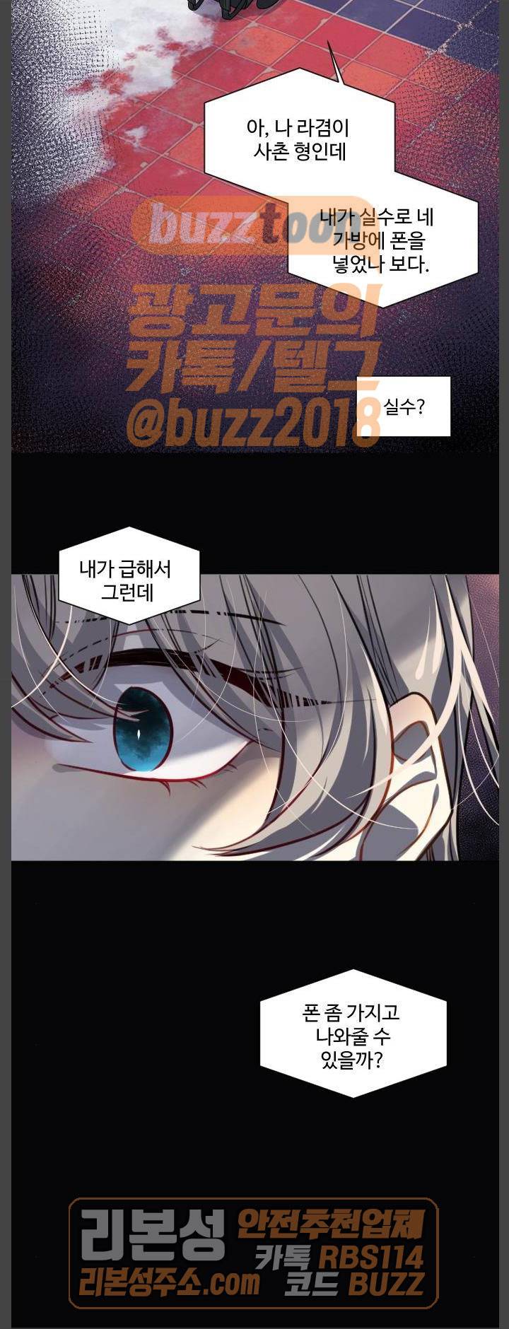 Doll 체인지 118화 - 넬 로렌스 (1) 10