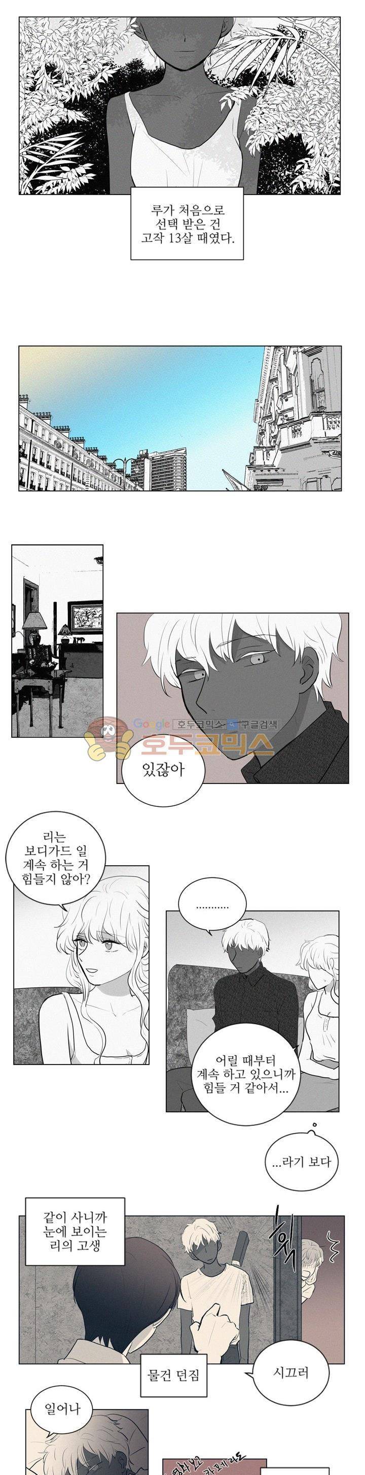 340일간의 유예 - 외전 4화 1