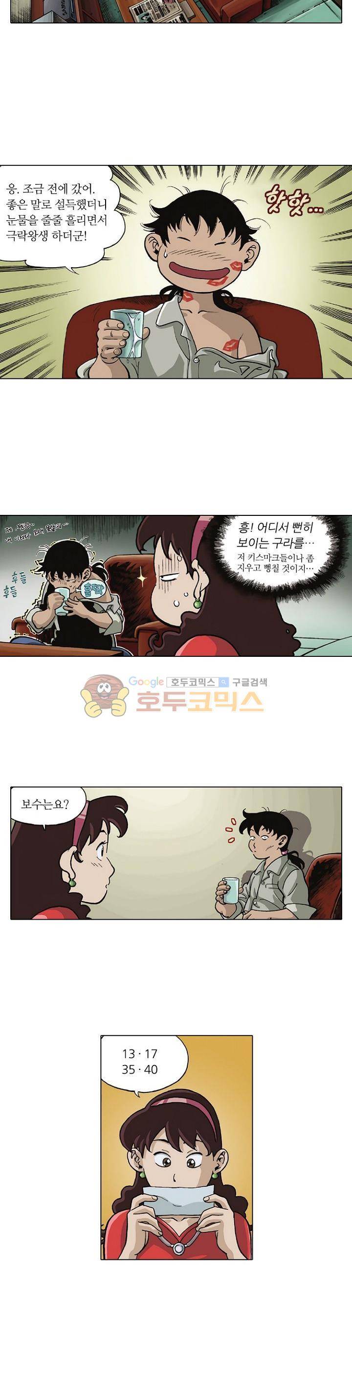 혼의 나라 4화 - 여고괴담 (2) 5