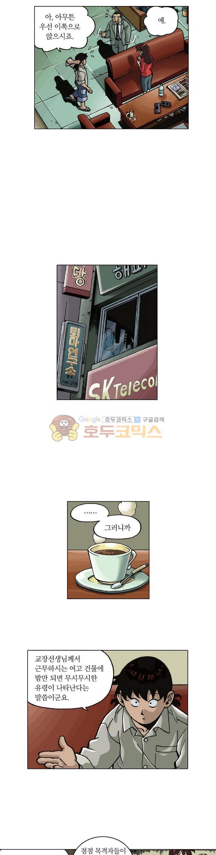 혼의 나라 4화 - 여고괴담 (2) 8