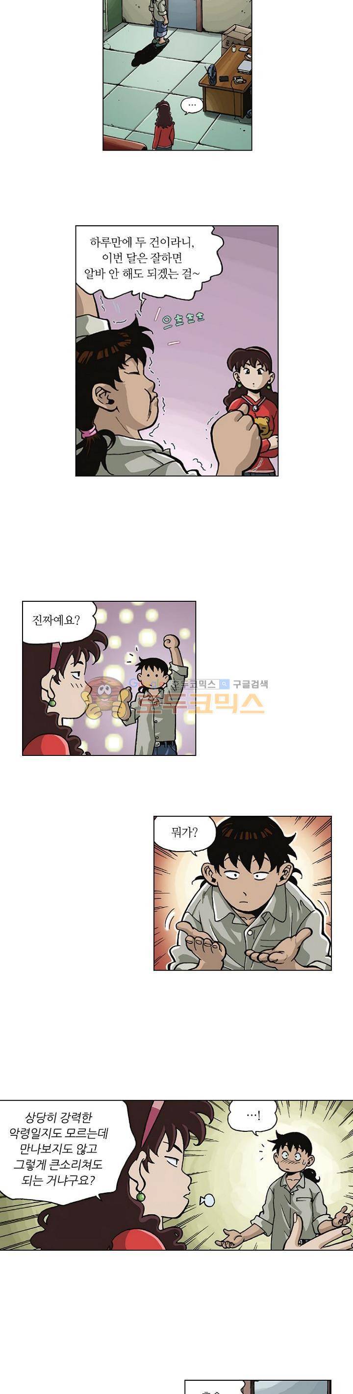 혼의 나라 4화 - 여고괴담 (2) 11