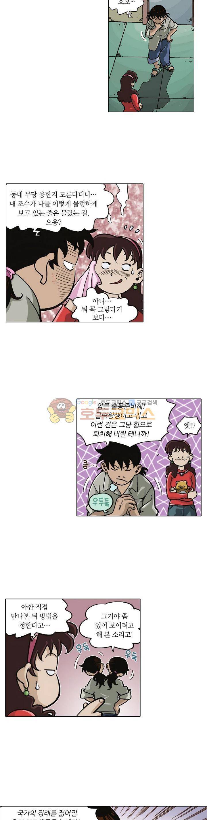 혼의 나라 4화 - 여고괴담 (2) 12