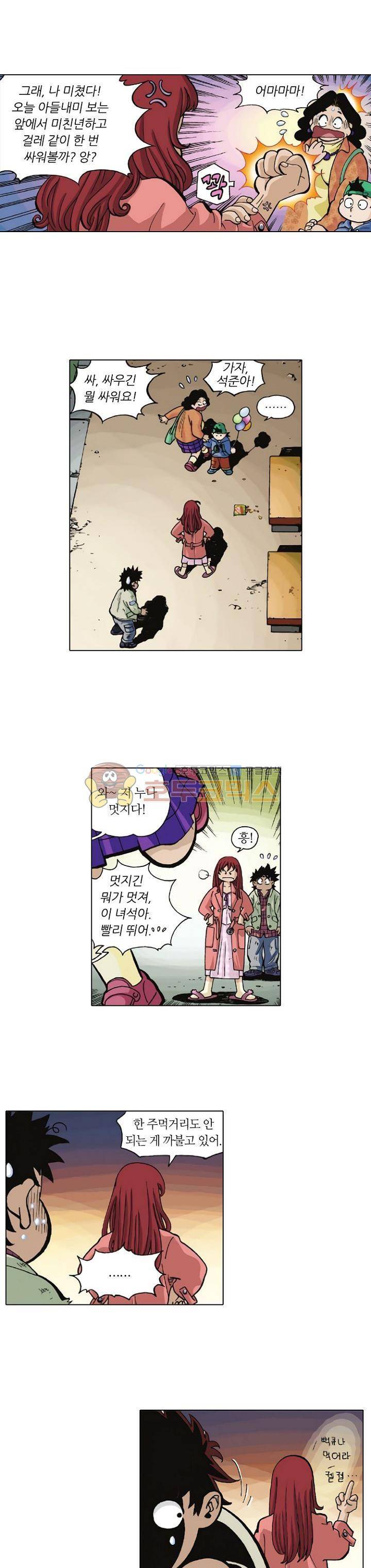 혼의 나라 10화 - 우렁각시 (3) 3