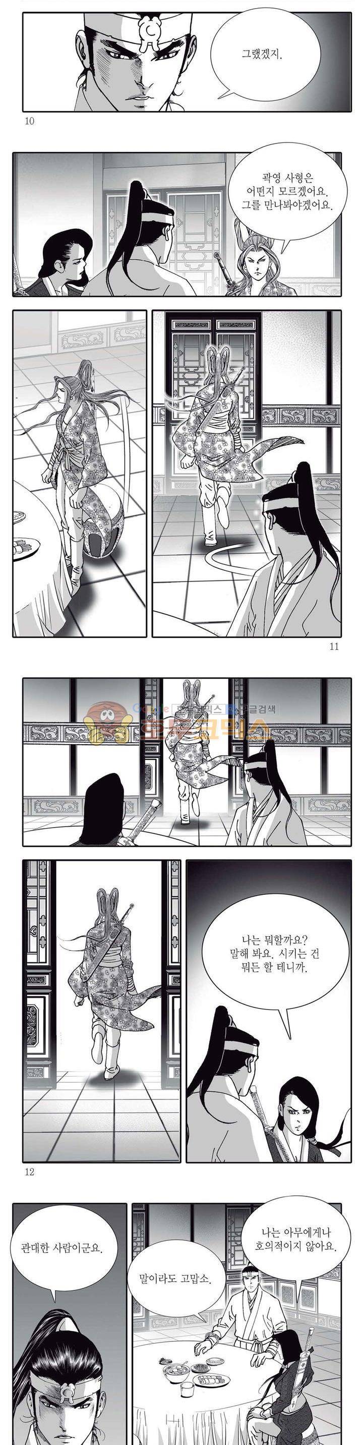 지옥사신 30권 2