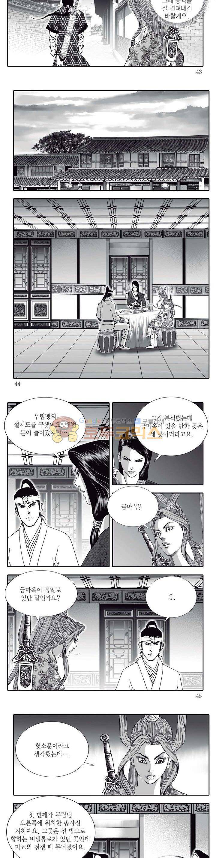 지옥사신 30권 14