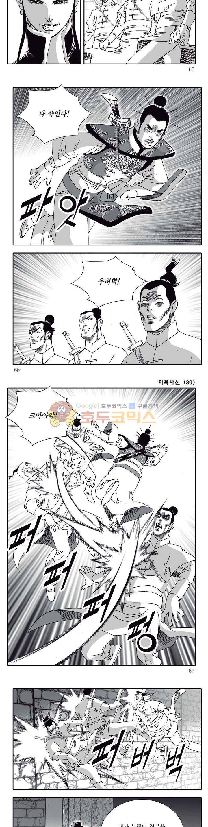 지옥사신 30권 22