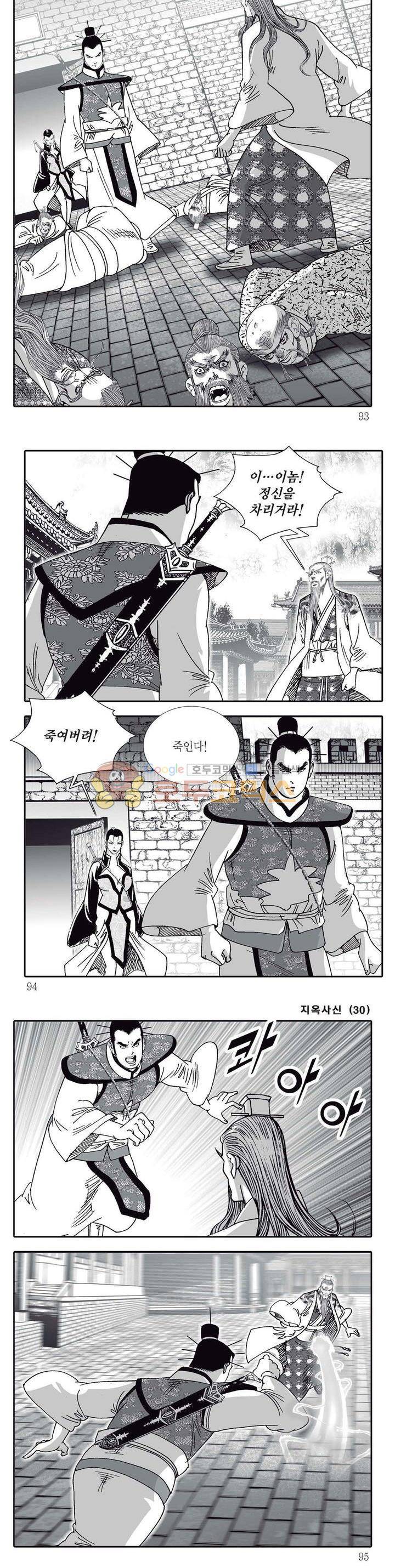 지옥사신 30권 32