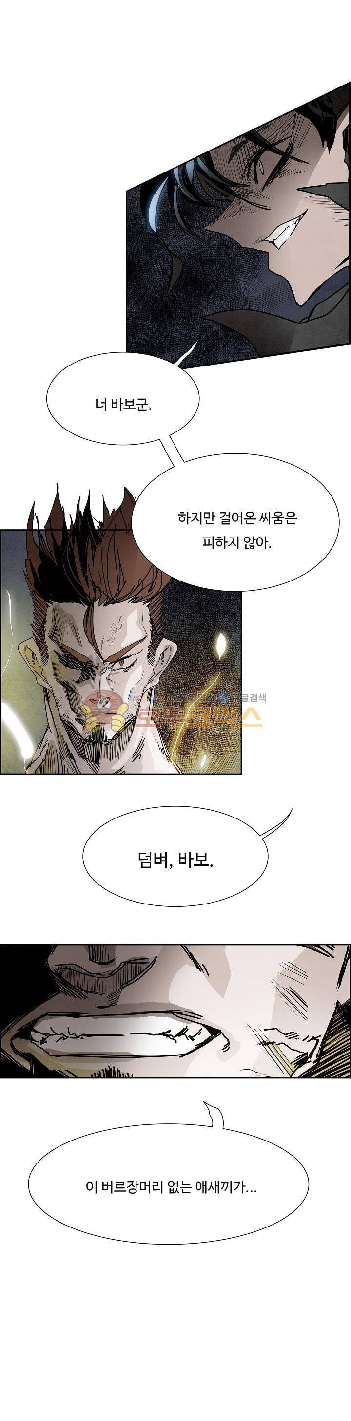 워블 98화 1