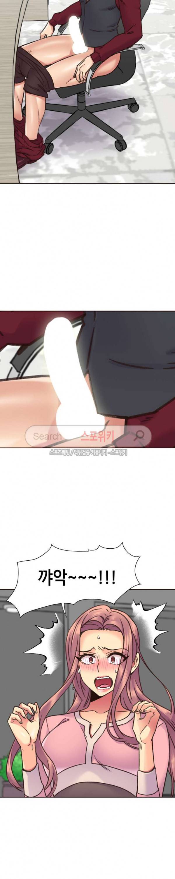 거절 못하는 여자 68화 2