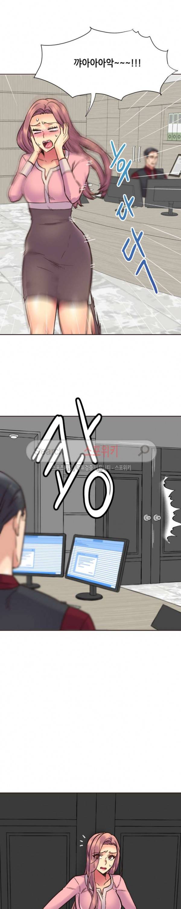 거절 못하는 여자 68화 3